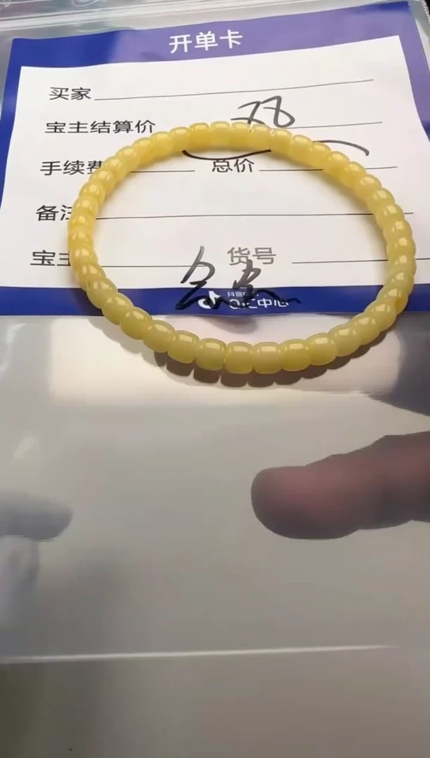 未镶嵌蜜蜡裸石手串手串