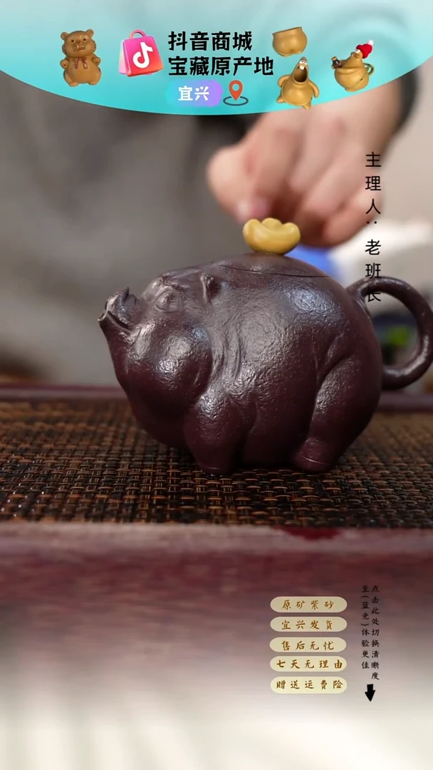 茶壶紫砂元宝 猪