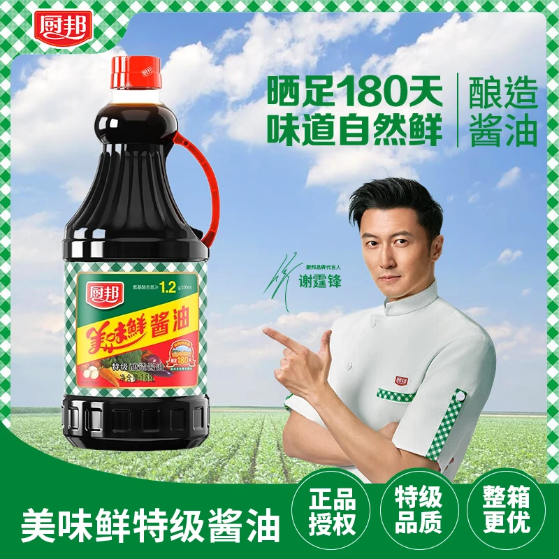 厨邦美味鲜特级酱油（多规格） 家用大桶生抽炒菜凉拌调味提鲜