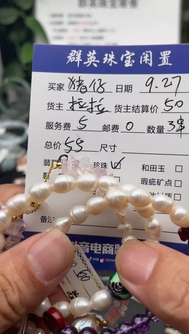 未镶嵌手绳淡水珍珠猪*手串