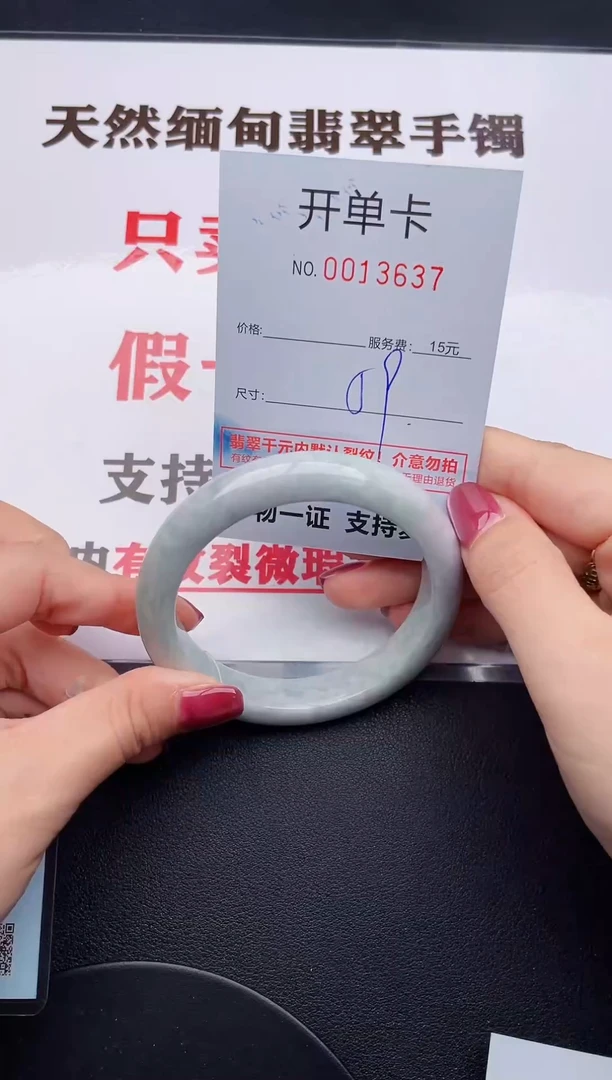 未镶嵌手镯翡翠37
