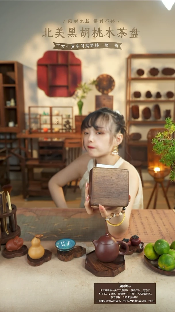 北美黑胡桃木茶盘137