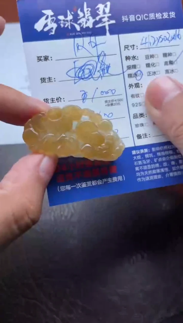 颈饰未镶嵌翡翠贝****l1493914190