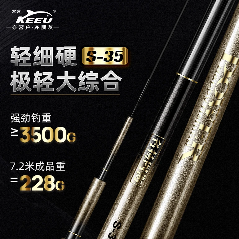 客友名扬四海S35轻量大综合台钓竿超轻超硬野钓鲫鱼鲤鱼手杆