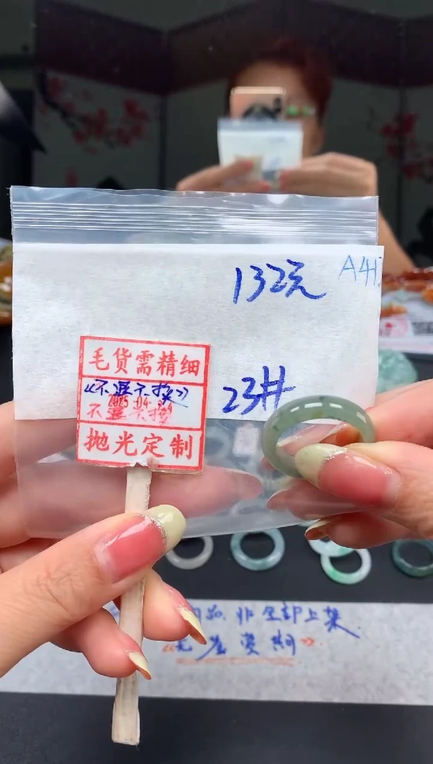未镶嵌定制翡翠 23# 戒圈132元毛货需精抛光