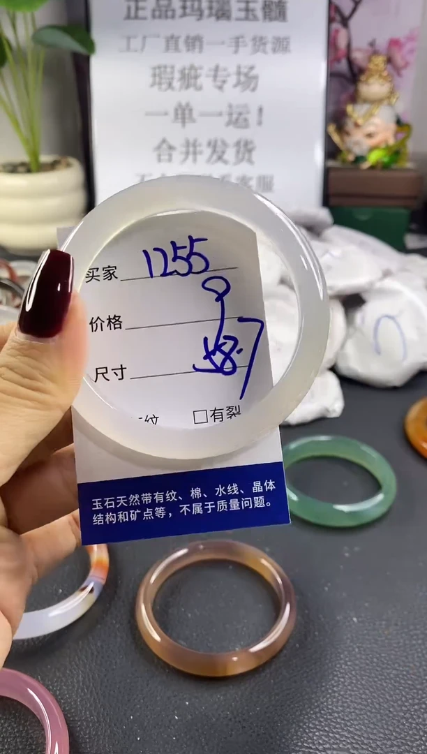 手镯玛瑙/玉髓未镶嵌1255