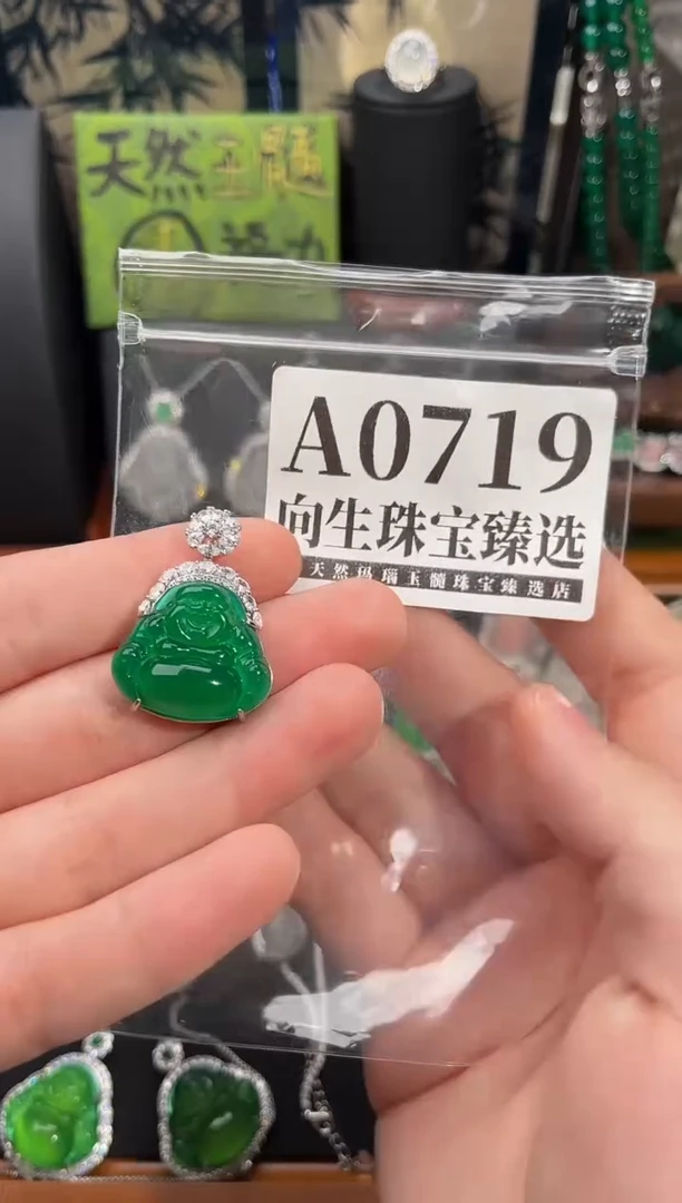 合金吊坠(赠链)玛瑙/玉髓719号