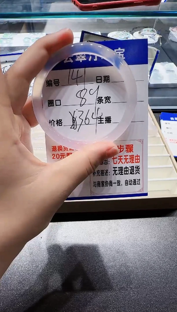 手镯玛瑙/玉髓未镶嵌141-63.64