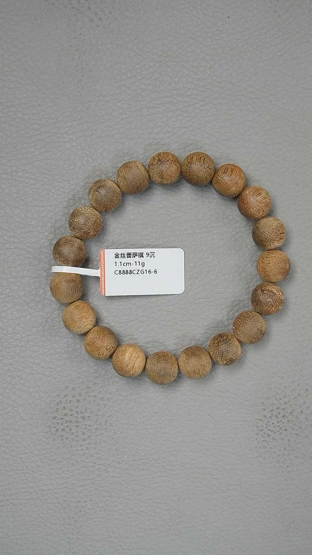 【闪购商品】沉香手串1.1-11g正区金丝菩萨棋老料手串