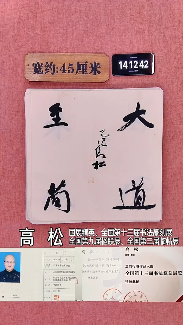 书法318         高老师书法作品