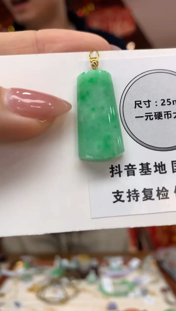 吊坠(不含链)18K金镶嵌翡翠无事牌