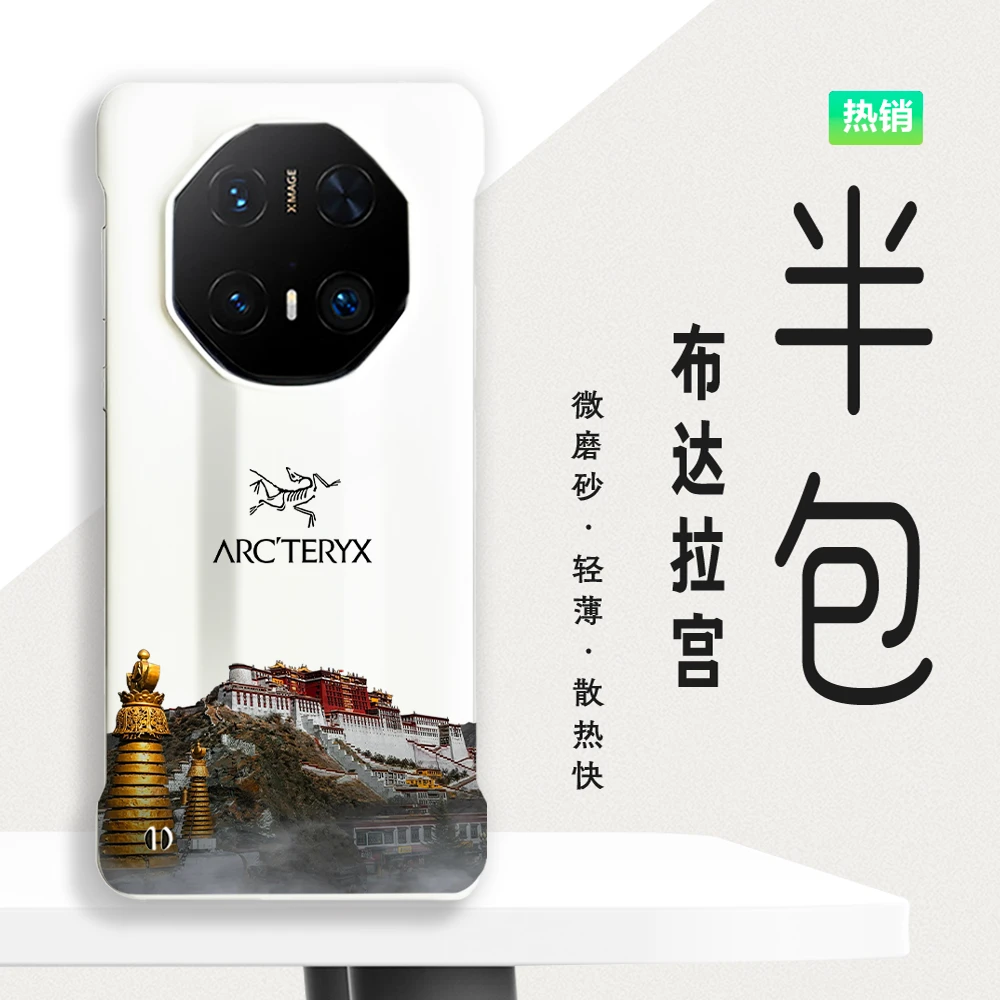 适用华为Mate60rs/70RS非凡大师手机壳Pura80PRO+防摔硬壳亲肤p80