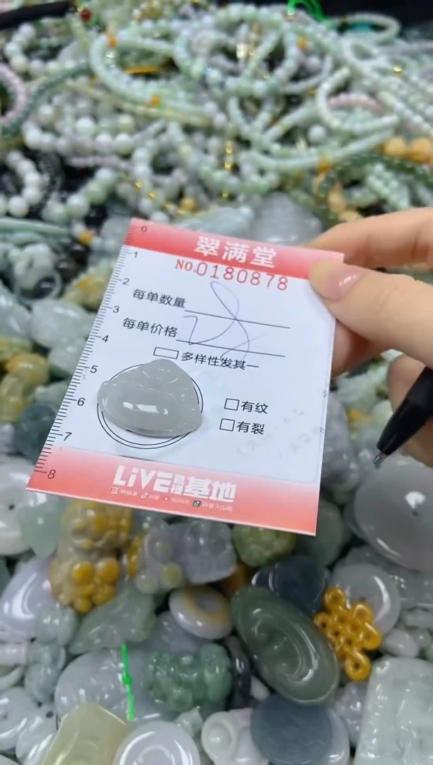 颈饰未镶嵌翡翠闪购0180878