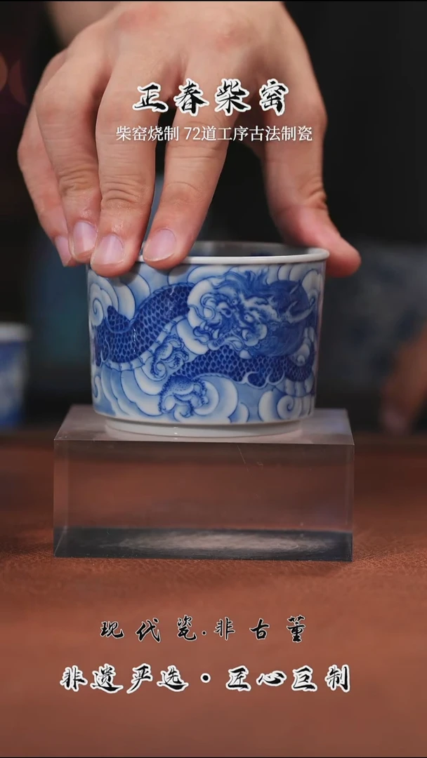 正春堂双龙直身杯B品开片