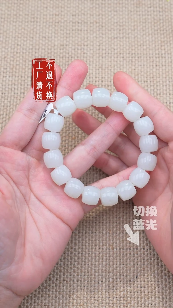 未镶嵌手链和田玉143工厂抛货 不退不换 个别纹裂