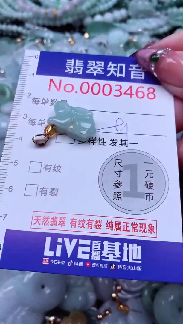 吊坠(不含链)未镶嵌翡翠3468