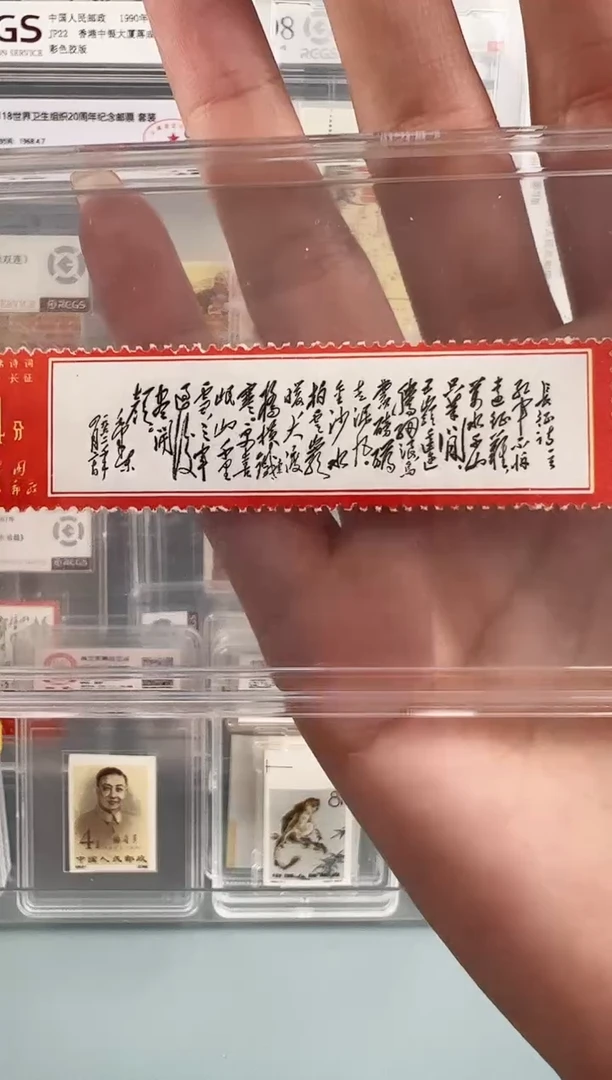 文7诗词单枚长征（原胶）