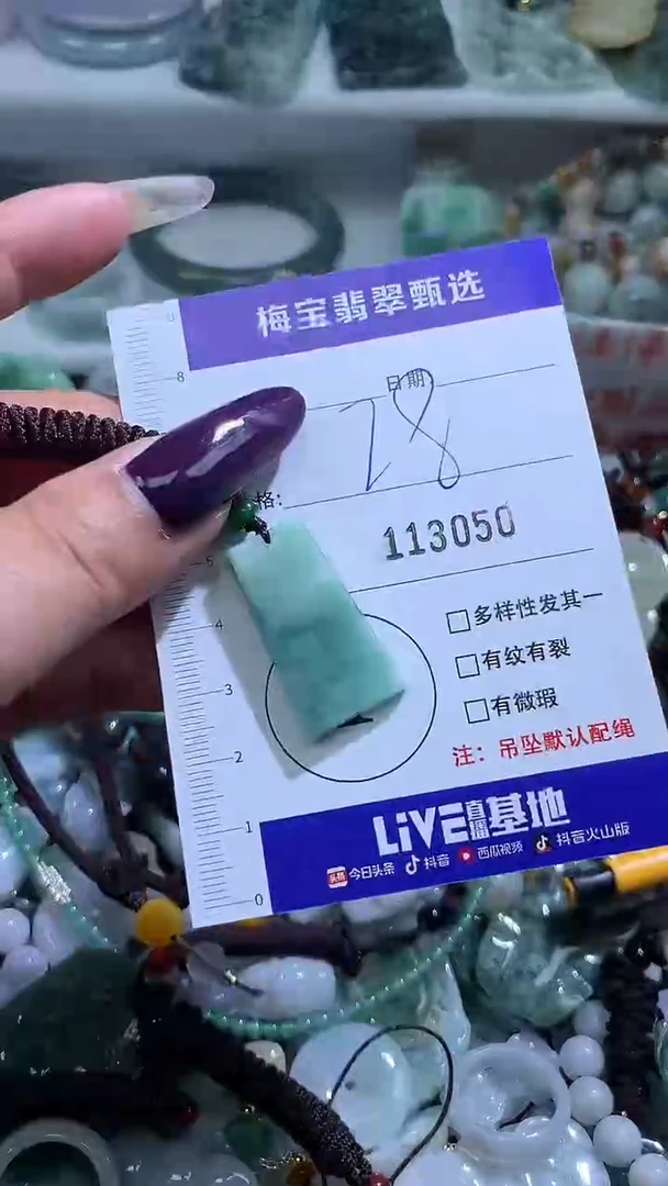 吊坠(不含链)未镶嵌翡翠113050