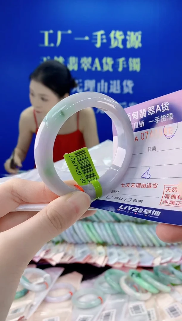 未镶嵌手镯翡翠86