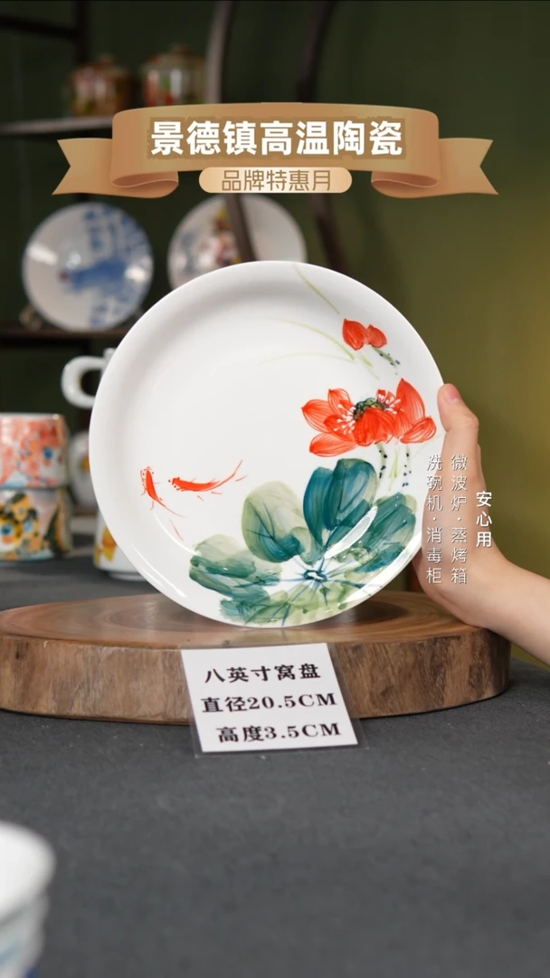 瓷景德镇高温手绘8英寸窝盘莲莲有鱼