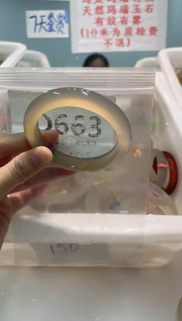 手镯玛瑙/玉髓未镶嵌Q663