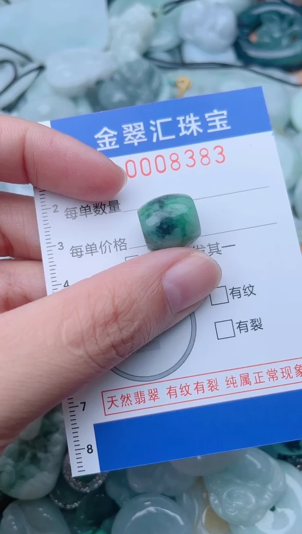 颈饰未镶嵌翡翠8383