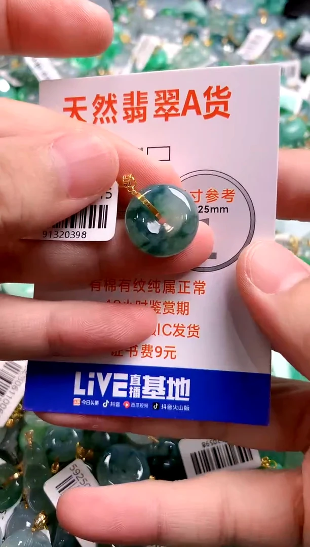 颈饰未镶嵌翡翠0097016221