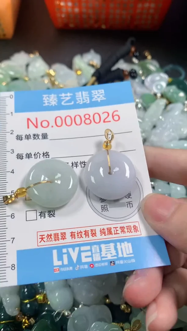 吊坠(不含链)未镶嵌翡翠8026