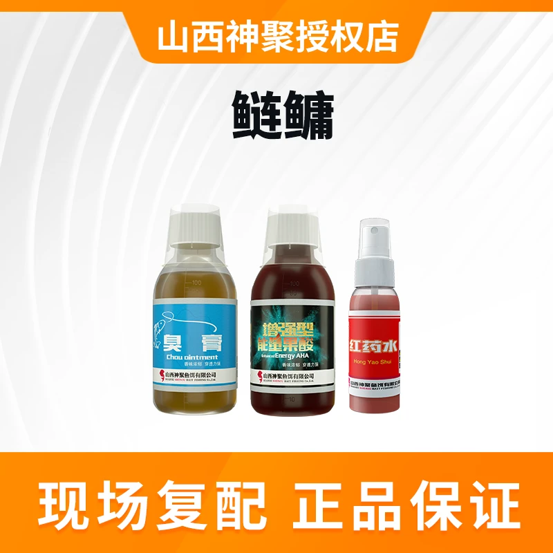 11号鲢鳙一瓶搞定配方