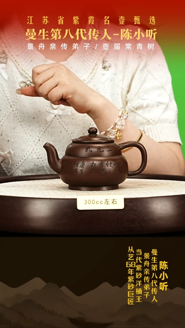 茶壶紫砂陈小听紫砂壶