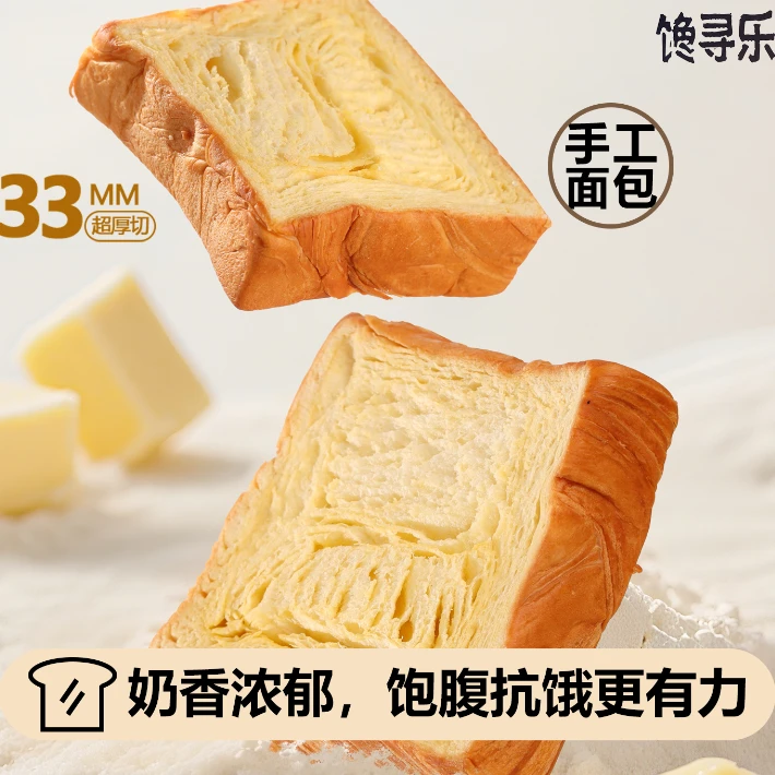 厚切牛乳吐司面包营养健康松软奶香浓郁手工早餐代餐零食手工短保