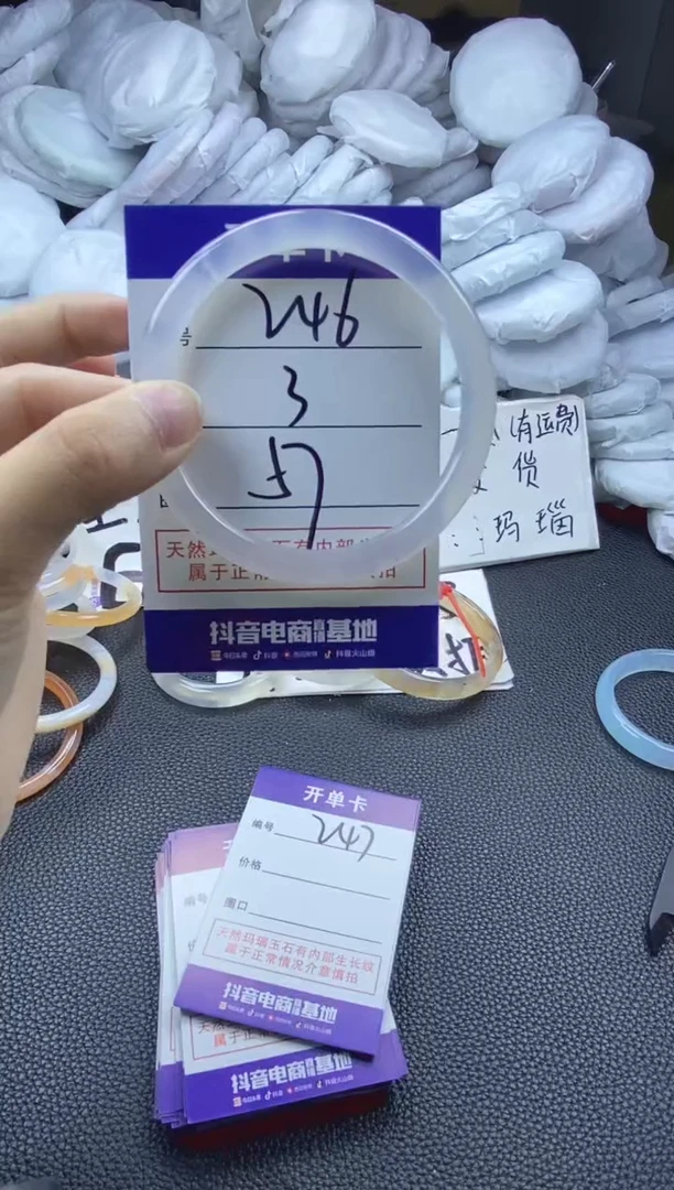 玛瑙/玉髓手镯未镶嵌246