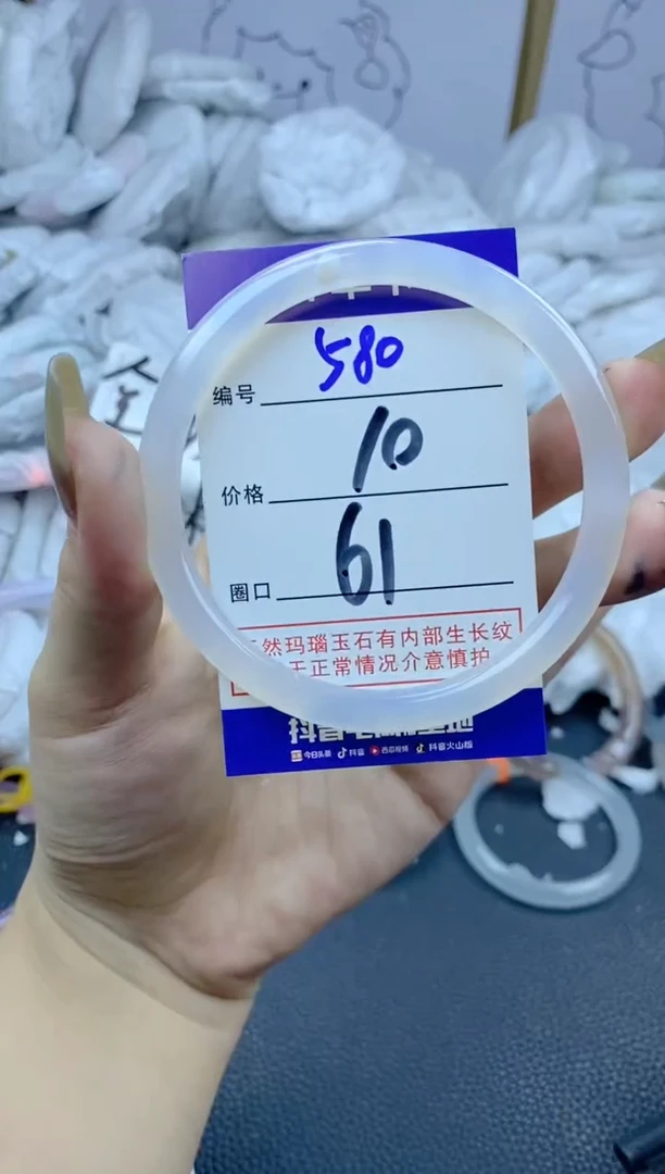 手镯玛瑙/玉髓合金580