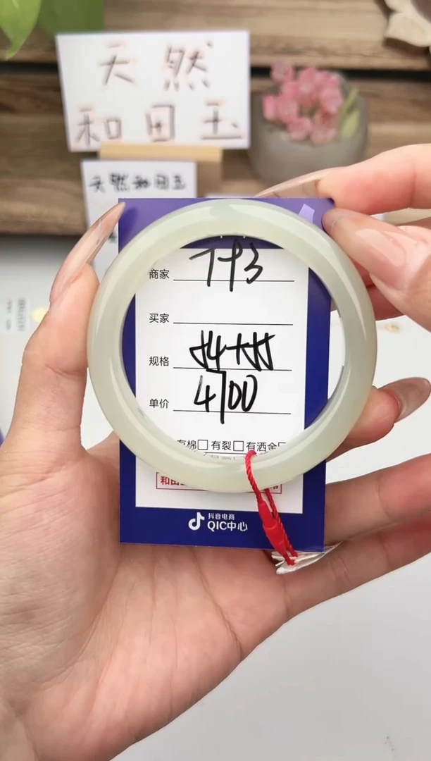 未镶嵌手镯和田玉微色差T93