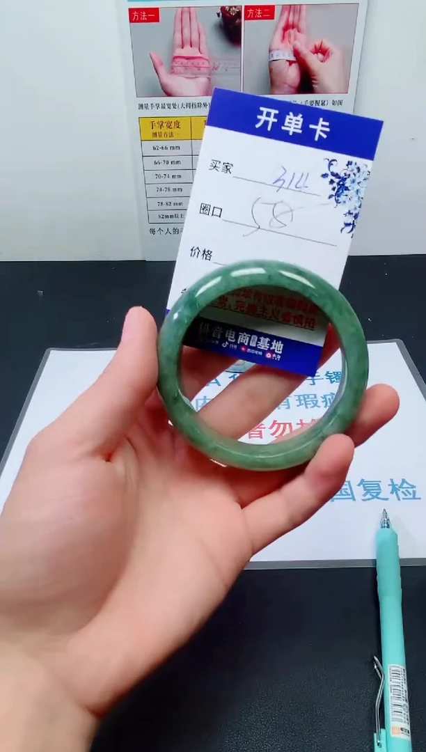 天然缅甸翡翠手镯314