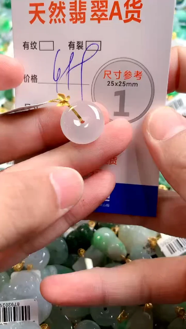 颈饰18K金镶嵌翡翠0870052361