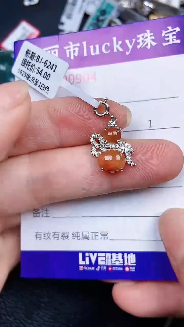 颈饰银S925镶嵌翡翠0904