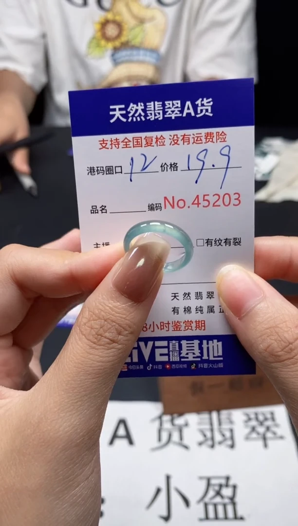 未镶嵌戒指翡翠天然A货翡翠5203