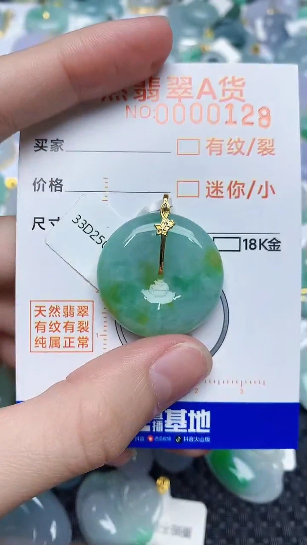 【闪购商品】翡翠颈饰18K金镶嵌453453453