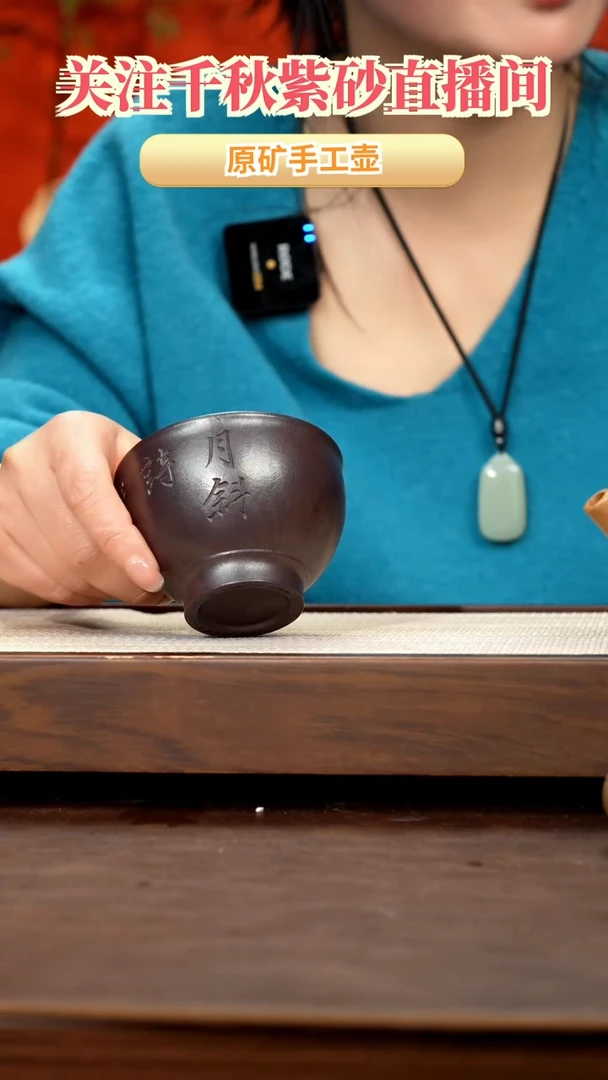 【闪购商品】紫砂茶壶石红刻字主人杯