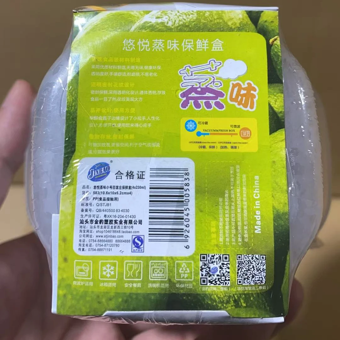 小号便携保鲜盒四件套
