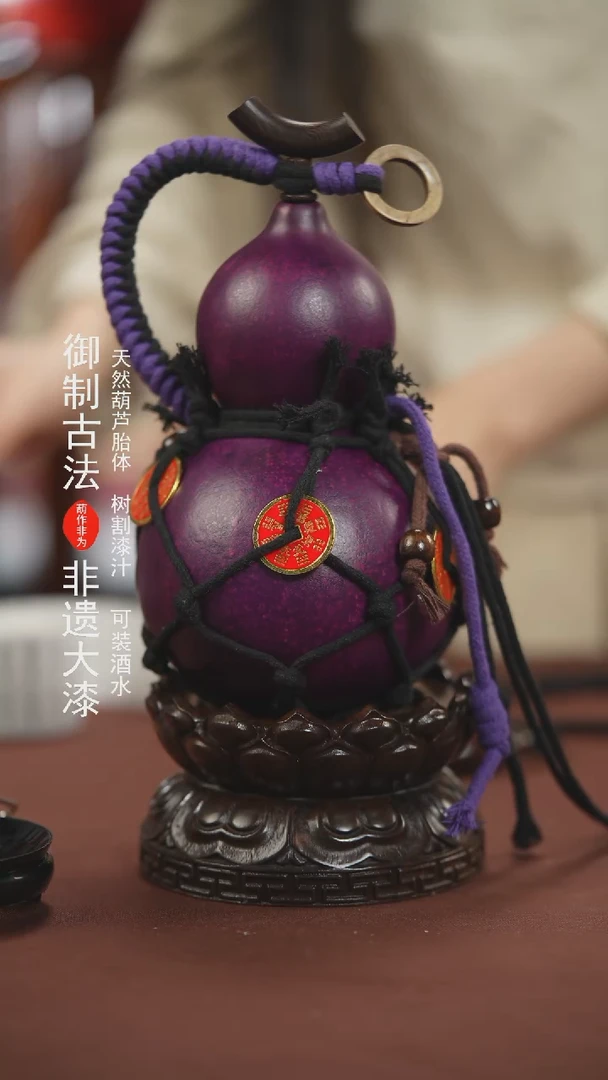 【闪购商品】002号600ml左右的非遗漆器酒葫芦