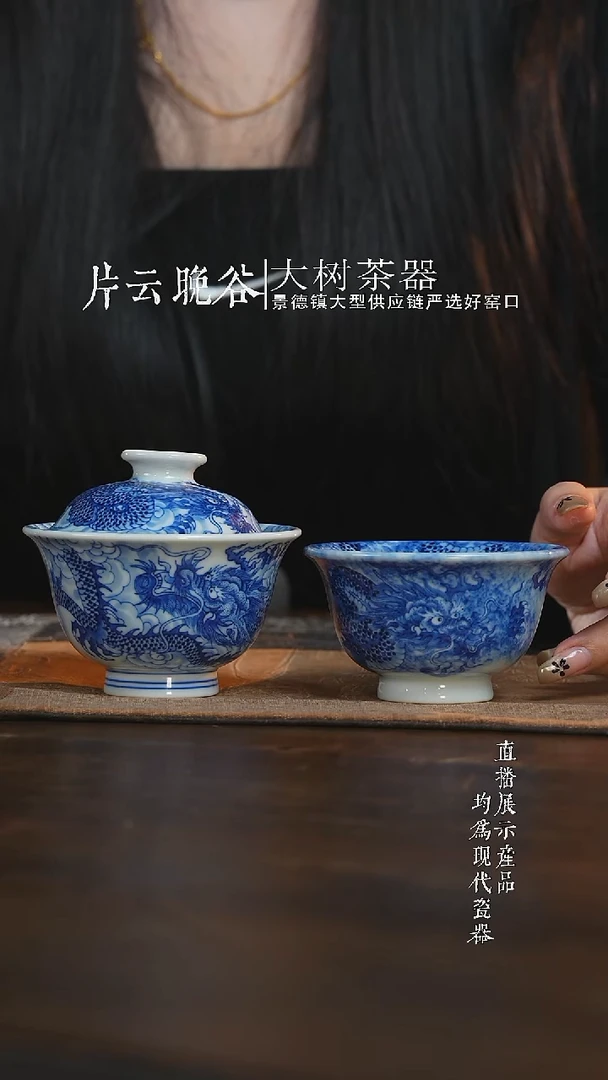 杯子素*刘建锋窑仿清双龙盖碗+墨染压手杯