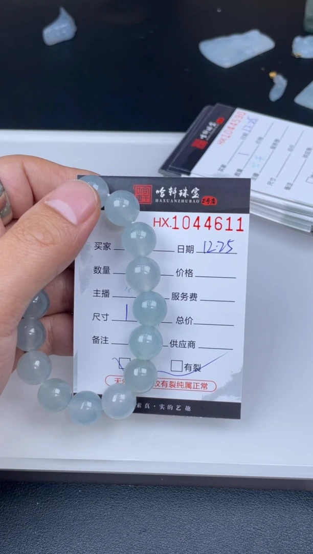 吊坠(不含链)未镶嵌翡翠?****洋哈轩  手串1（有纹有裂）