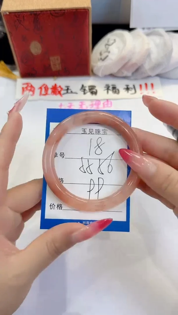 未镶嵌手镯石英质玉18