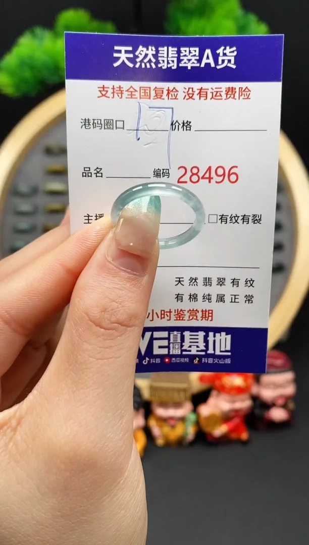 【闪购商品】翡翠戒指未镶嵌天然翡翠戒圈8496