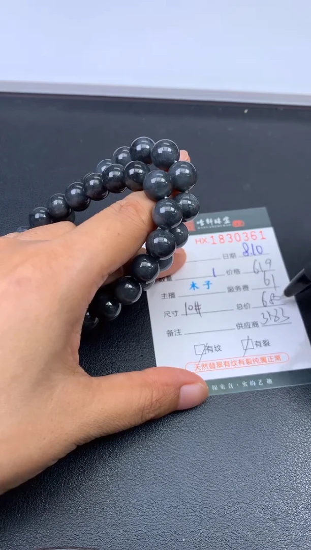 翡翠挂件未镶嵌哈轩 珠串1（有纹有裂）（多样性发其一）