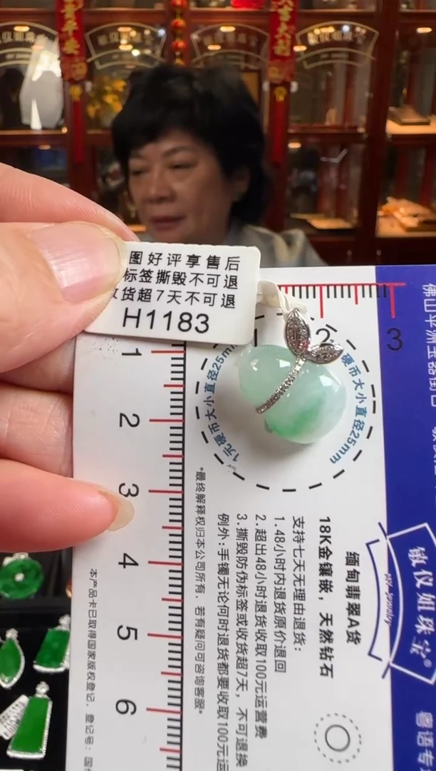 颈饰18K金镶嵌翡翠H1183葫芦