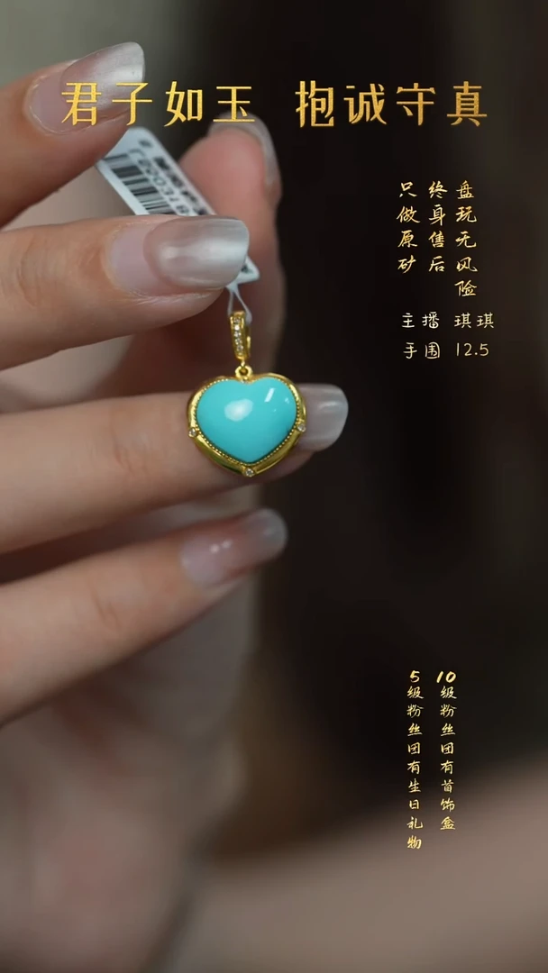 18K金镶嵌绿松石B39（多样性发一件）吊坠