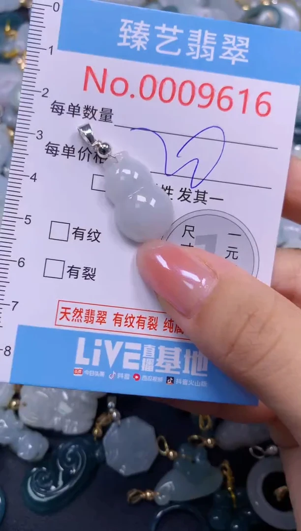颈饰未镶嵌翡翠9616